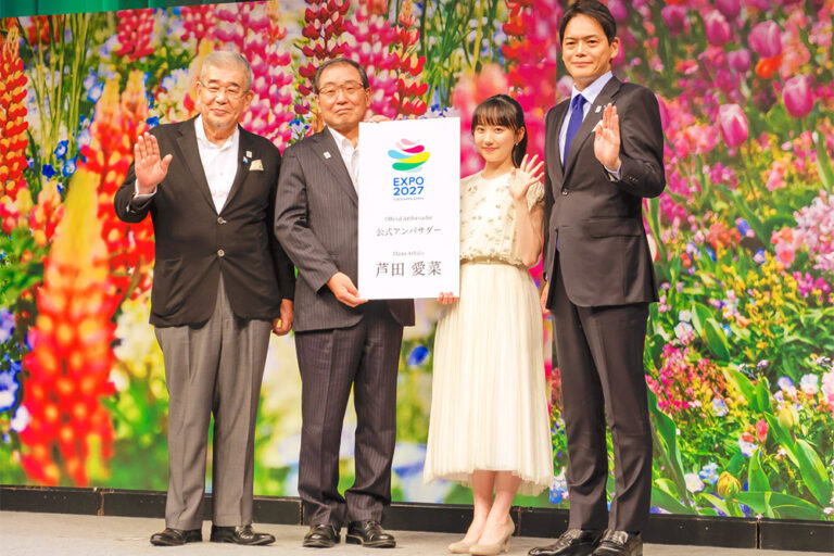 芦田愛菜さん「2027年国際園芸博覧会」公式アンバサダーに就任！