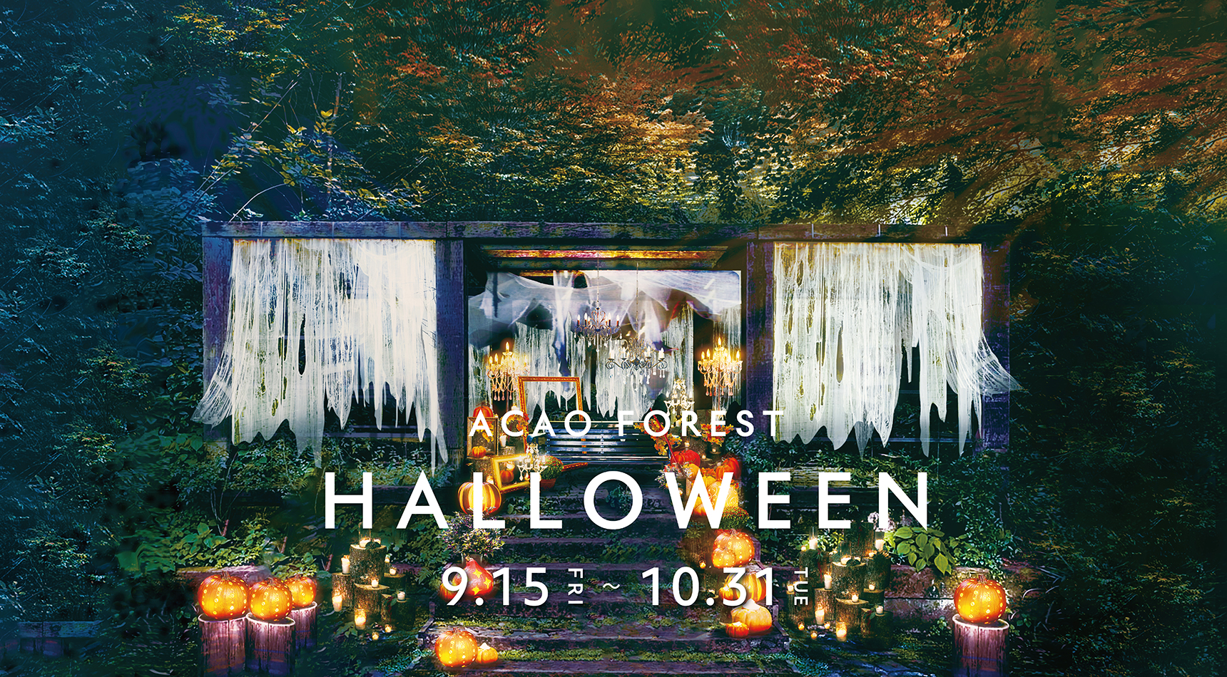 ACAO FOREST「ACAO FOREST HALLOWEEN 2023」