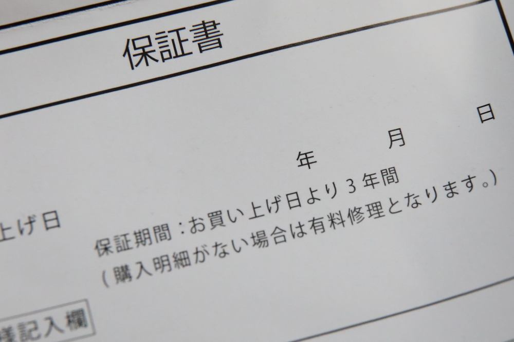 保証