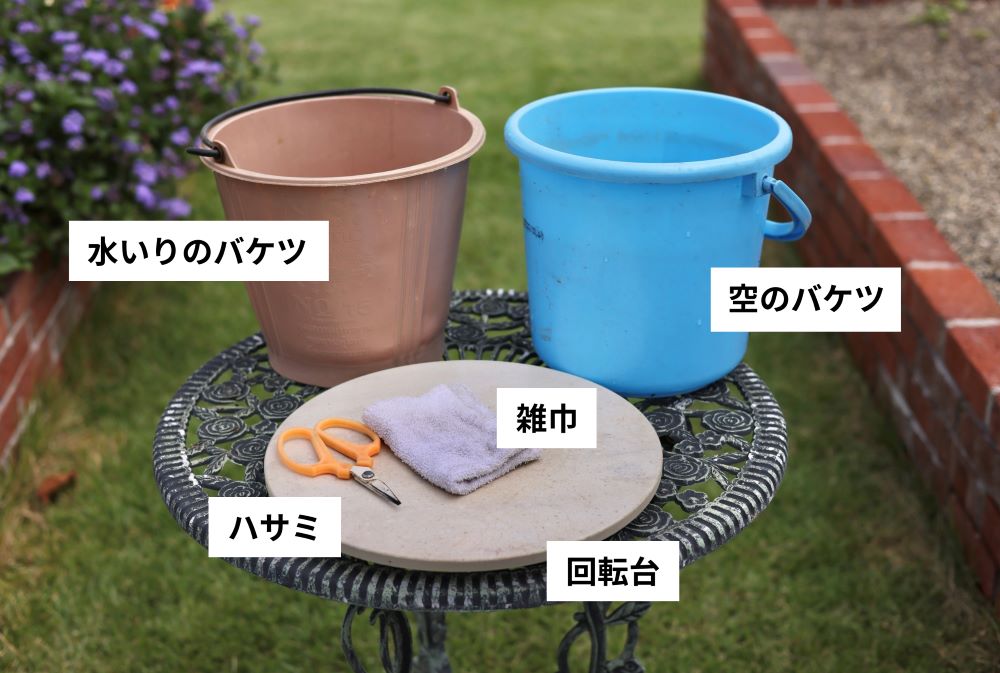 寄せ植えの道具