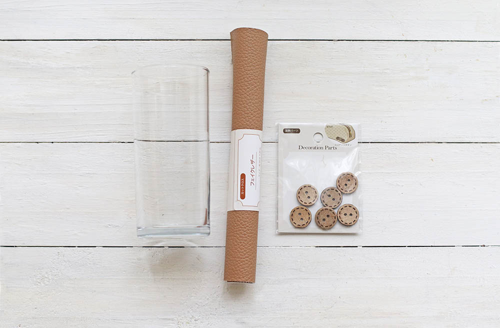 グラスのフェイクレザーアレンジ材料