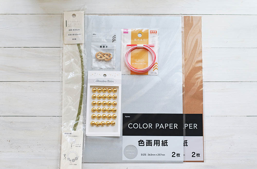 色画用紙、箸置き、シール、水引、ワイヤー