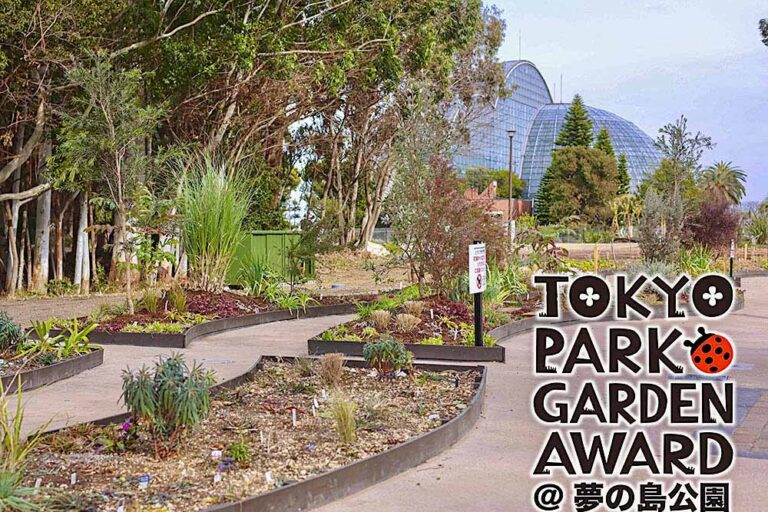 都立公園を新たな花の魅力で彩る画期的コンテスト「第4回 東京パークガーデンアワード」夢の島公園でスタート