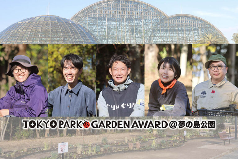 「東京パークガーデンアワード@夢の島公園」でガーデン制作に挑む！ 5人のガーデンデザイナーの庭づくりにかける思い