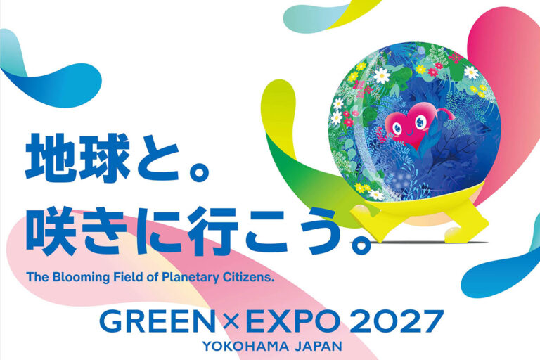 【開幕1年前】1,000万株の花と緑が咲き誇る!「GREEN×EXPO 2027」見どころ公開 <前売りチケット等発売開始>