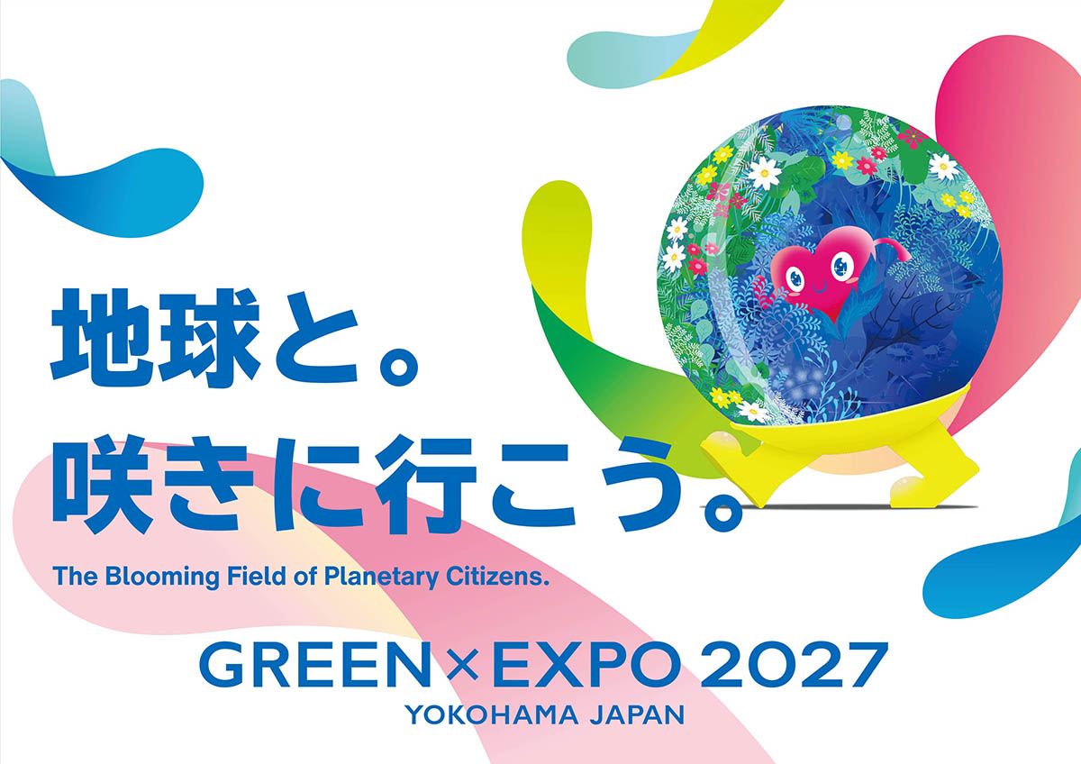 【開幕1年前】1,000万株の花と緑が咲き誇る!「GREEN×EXPO 2027」見どころ公開 <前売りチケット等発売開始>