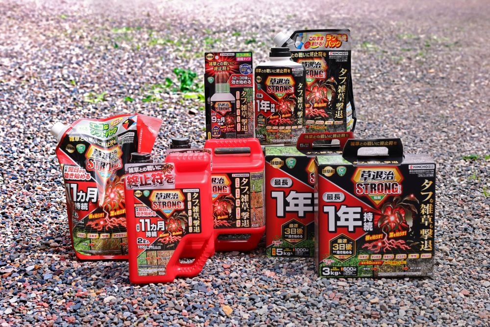 「草退治STRONG」シリーズ