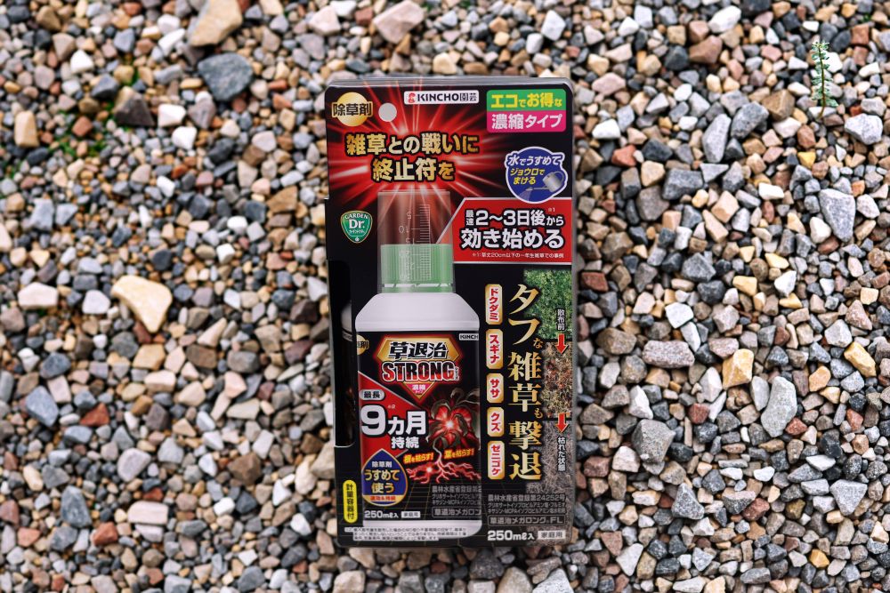 濃縮タイプ「草退治メガロングFL」