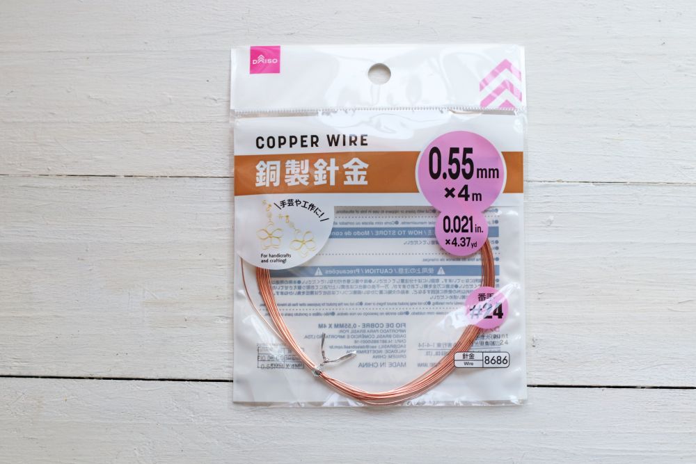 ＃24の銅製針金