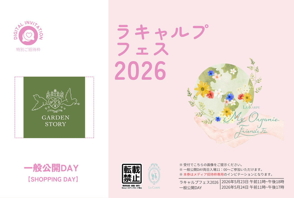 2026年5月23日（土）11:00〜18:00、5月24日（日）11:00〜17:00の「ショッピングDAY」にご利用ください