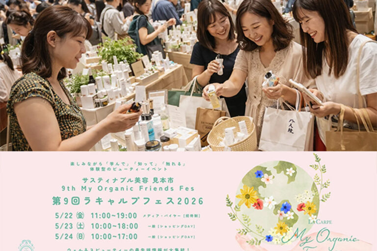 【読者さま無料ご招待！】ナチュラル＆ウェルネスの祭典「My Organic Friends Fes (ラキャルプフェス)」 とは