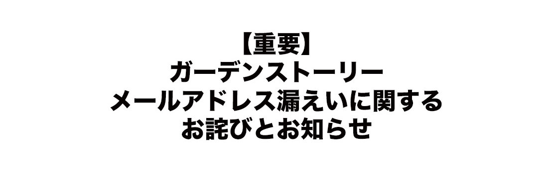 お知らせ